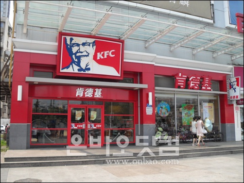 ▲ [자료사진] KFC 매장